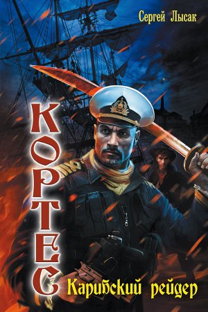 Постер к Серия - Ведунская серия