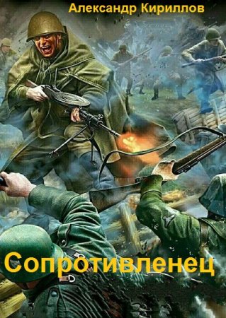 Постер к Александр Кириллов. Цикл книг - Будем жить по-новому!