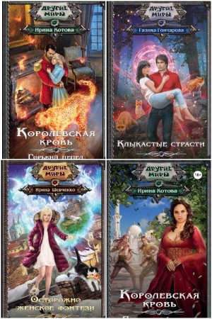 Постер к Серия - Другие миры