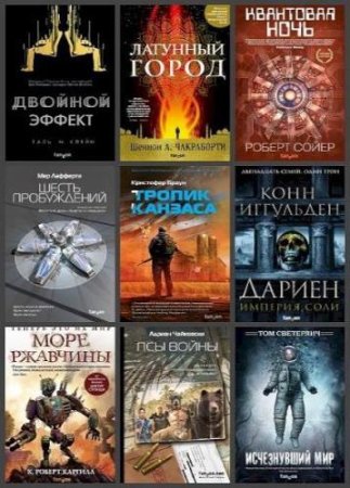 Постер к Серия - Fanzon. Наш выбор