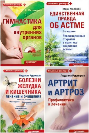 Постер к Серия - Семейный доктор