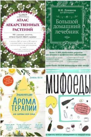 Постер к Серия - Подарочные издания. Красота и здоровье