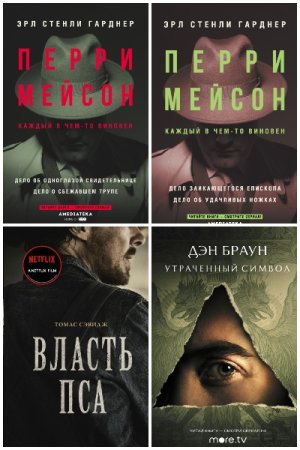 Постер к Серия - Хиты экрана