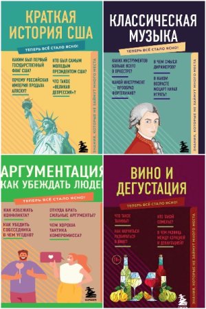 Постер к Серия - Теперь всё стало ясно