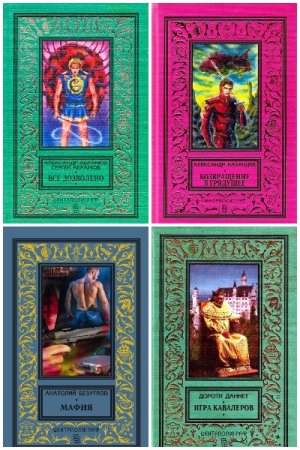 Постер к Серия - Классическая библиотека приключений и научной фантастики