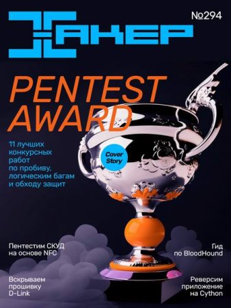 Постер к Хакер №9 (2023)